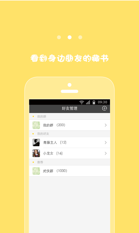 多近借書 v1.0.8 安卓版 0