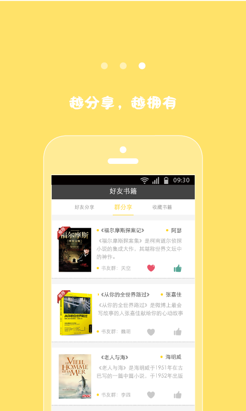 多近借書 v1.0.8 安卓版 1