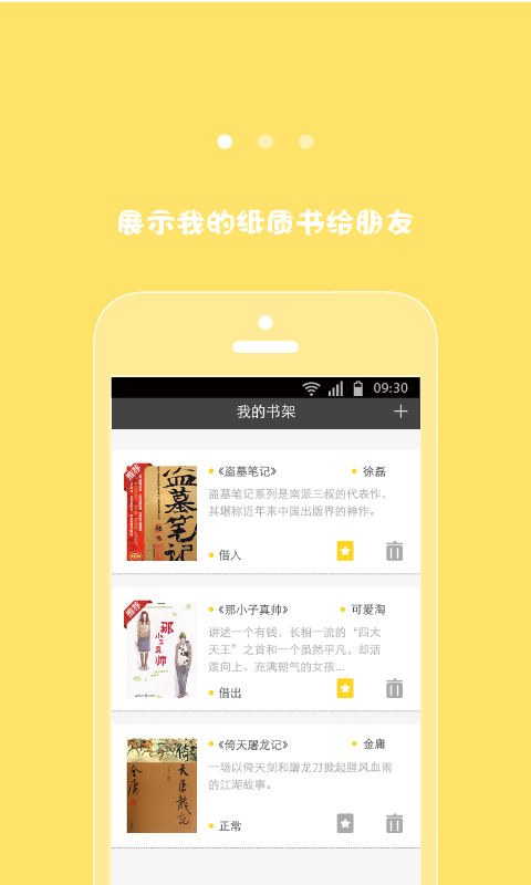 多近借書 v1.0.8 安卓版 2