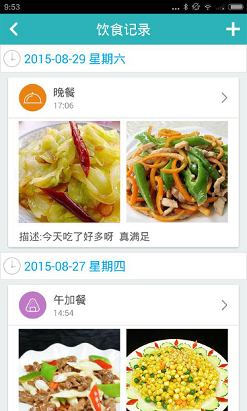 易糖(糖尿病監(jiān)控) v1.0.1.150907 安卓版 0