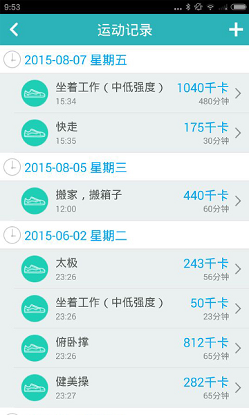 易糖(糖尿病監(jiān)控) v1.0.1.150907 安卓版 1