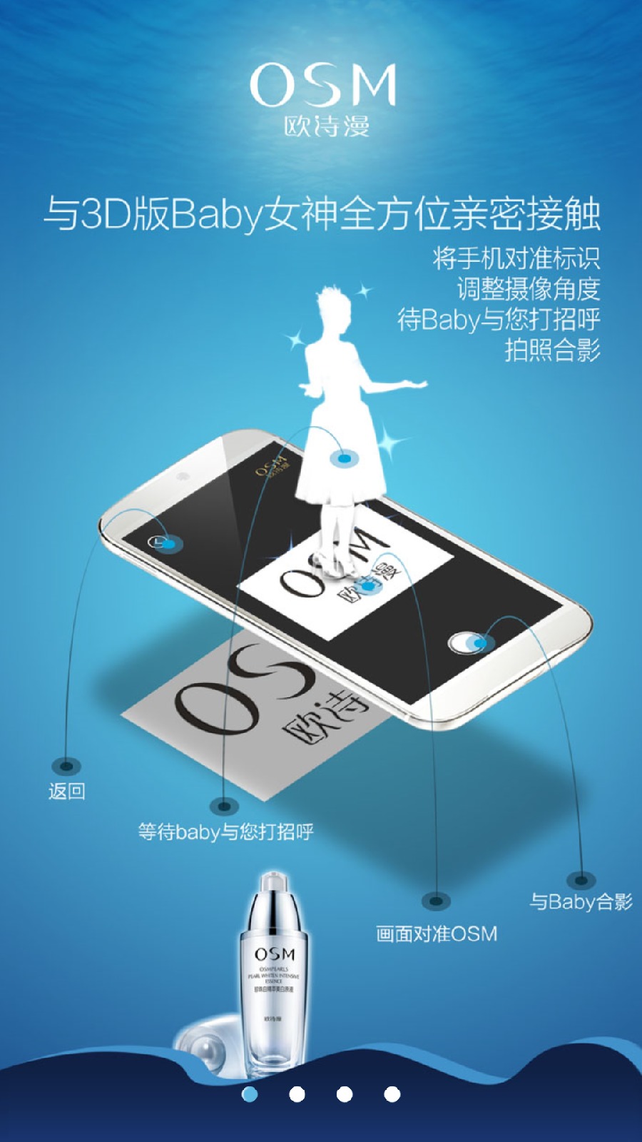 歐詩(shī)漫發(fā)光baby v1.0 安卓版 0