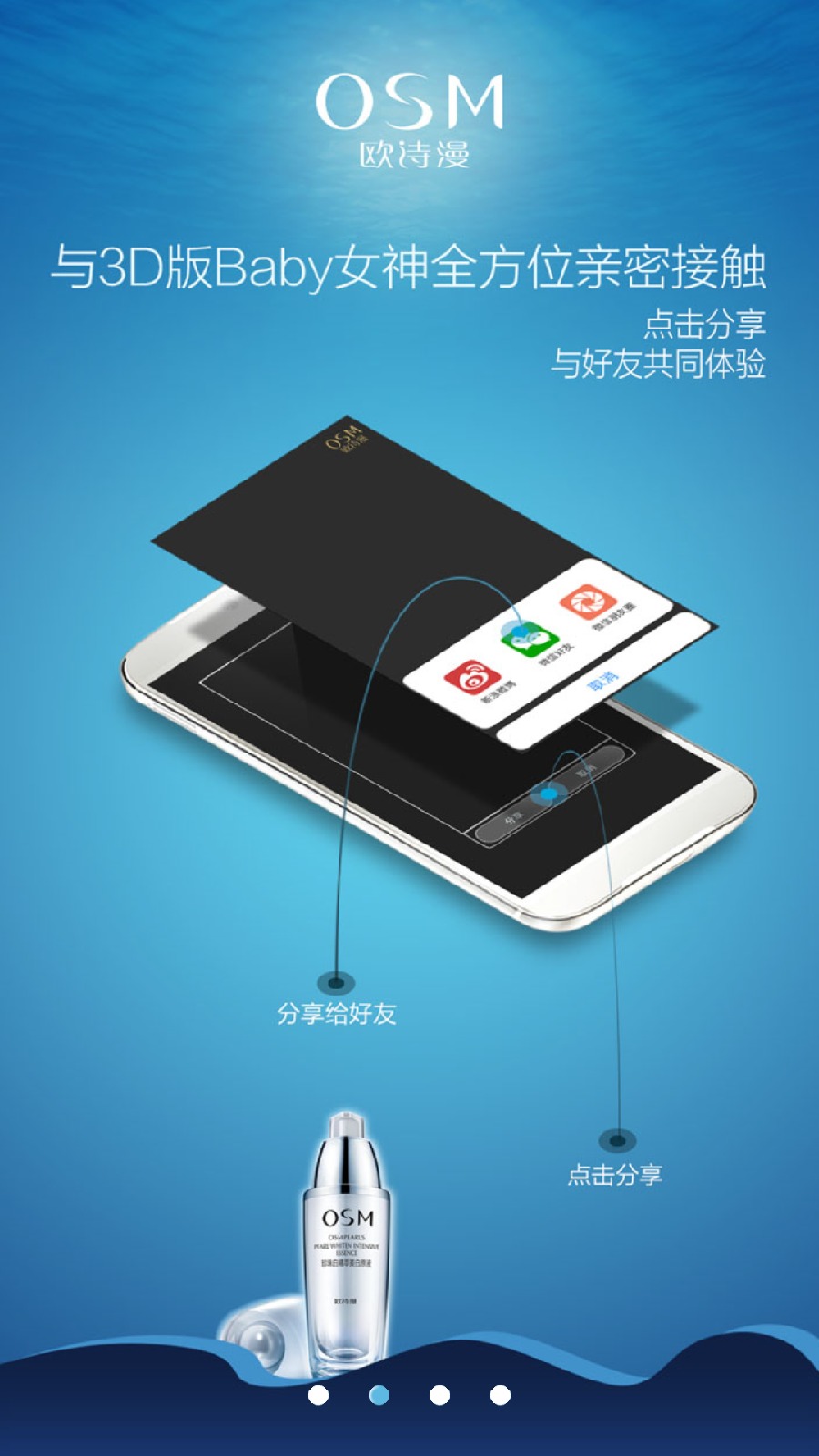 歐詩(shī)漫發(fā)光baby v1.0 安卓版 1