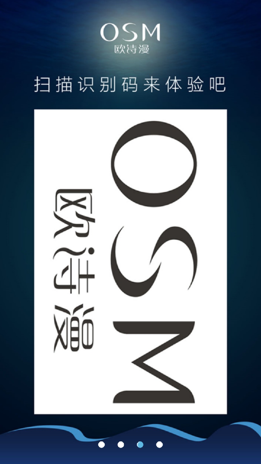 歐詩(shī)漫發(fā)光baby v1.0 安卓版 2