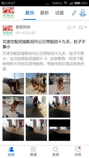 有狗賣(寵物網(wǎng)上商城) v1.1.4 安卓版 1