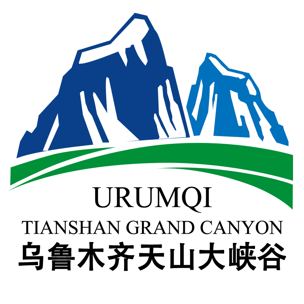 烏魯木齊天山大峽谷