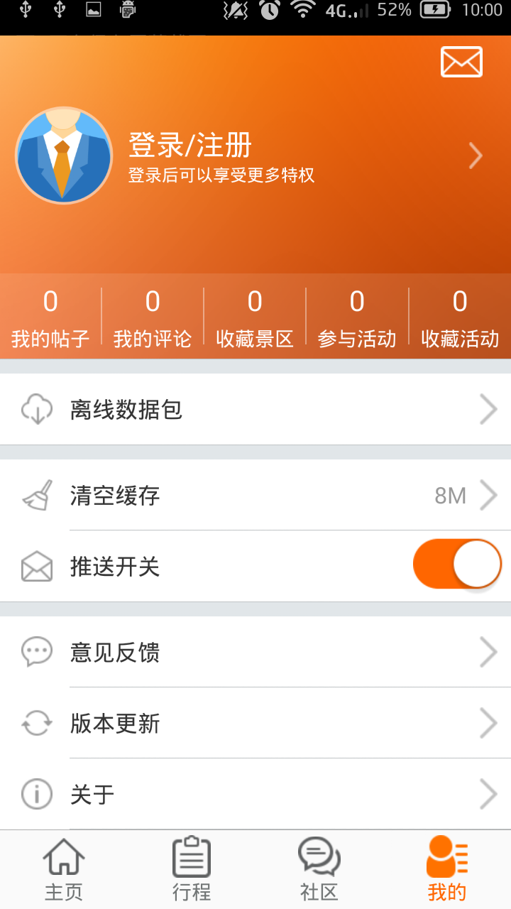 烏魯木齊天山大峽谷 v1.2 安卓版 0