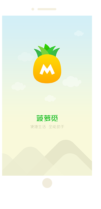 菠萝觅 v1.1.0 安卓版1