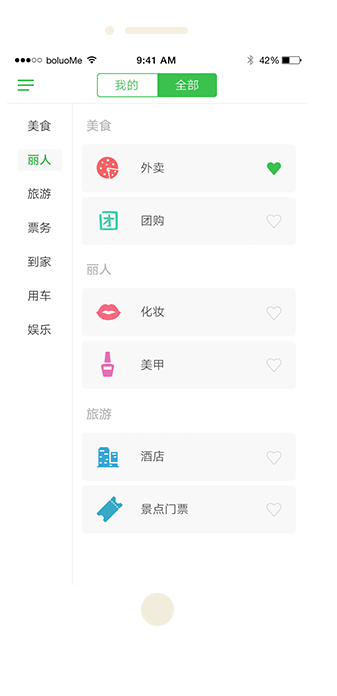 菠萝觅 v1.1.0 安卓版2
