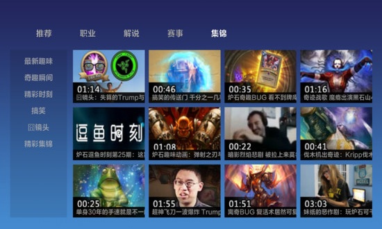 爐石傳說(shuō)視頻站 v2.9.0 安卓版 0
