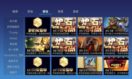 爐石傳說(shuō)視頻站 v2.9.0 安卓版 1