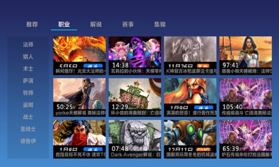 爐石傳說(shuō)視頻站 v2.9.0 安卓版 2