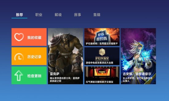 爐石傳說(shuō)視頻站 v2.9.0 安卓版 3