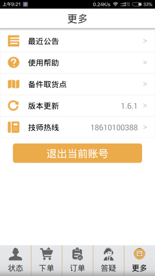 車吧服務(wù) v2.0.0 安卓版 0