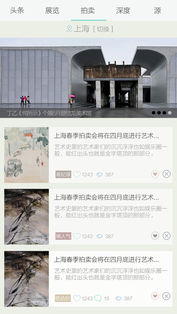 空藝術(shù)(藝術(shù)資訊) v2.1.4 安卓版 3