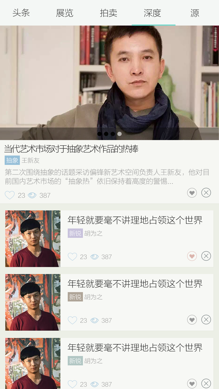 空藝術(shù)(藝術(shù)資訊) v2.1.4 安卓版 2