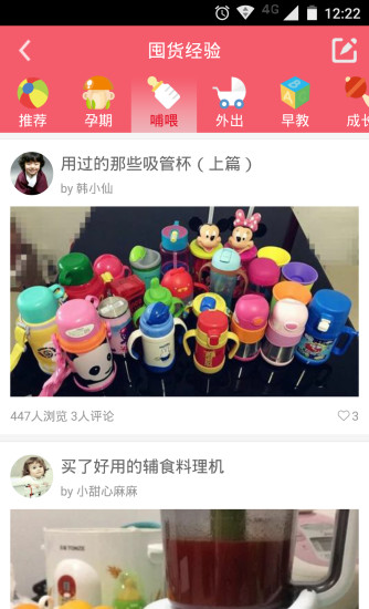 媽媽會(huì)買(母嬰商城) v1.0.0 安卓版 0