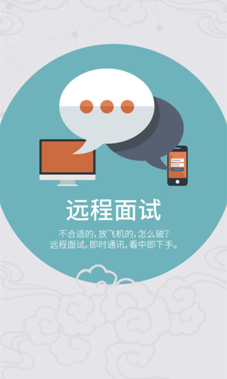 找工神器企業(yè)端 v1.0 安卓版 0