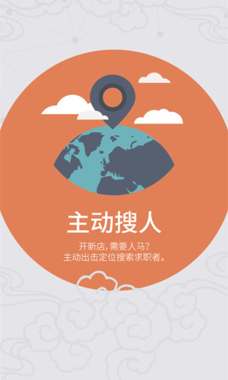 找工神器企業(yè)端 v1.0 安卓版 1