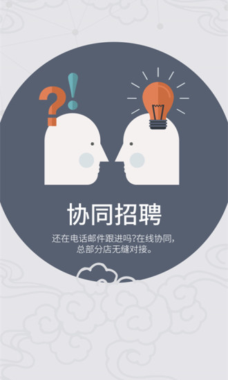 找工神器企業(yè)端 v1.0 安卓版 2