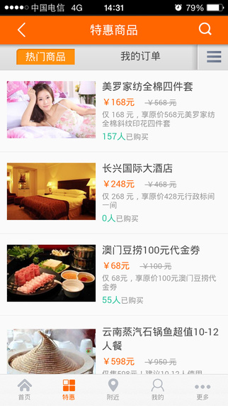 長(zhǎng)興幫手機(jī)客戶端 v01.06.0006 安卓版 1