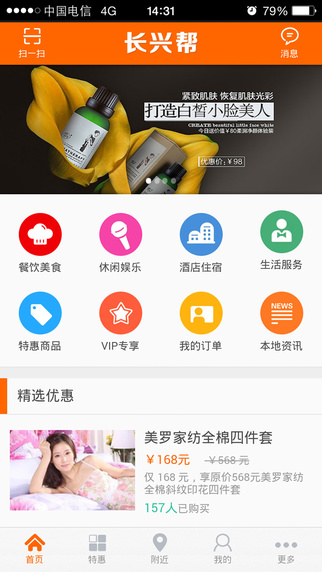 長(zhǎng)興幫手機(jī)客戶端