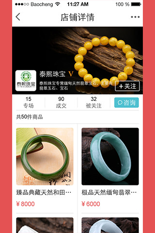 寶城頂拍(文玩拍賣(mài)) v1.1.5 安卓版 2