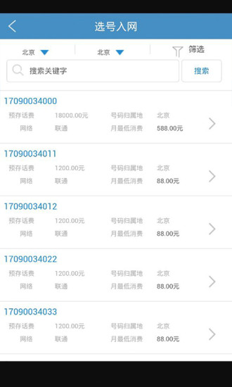 中期移動(dòng)客戶端 v1.0 安卓版_中期移動(dòng)掌上營(yíng)業(yè)廳 1