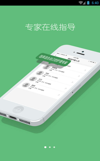 醫(yī)家護(hù)(醫(yī)療健康) v1.0 安卓版 3