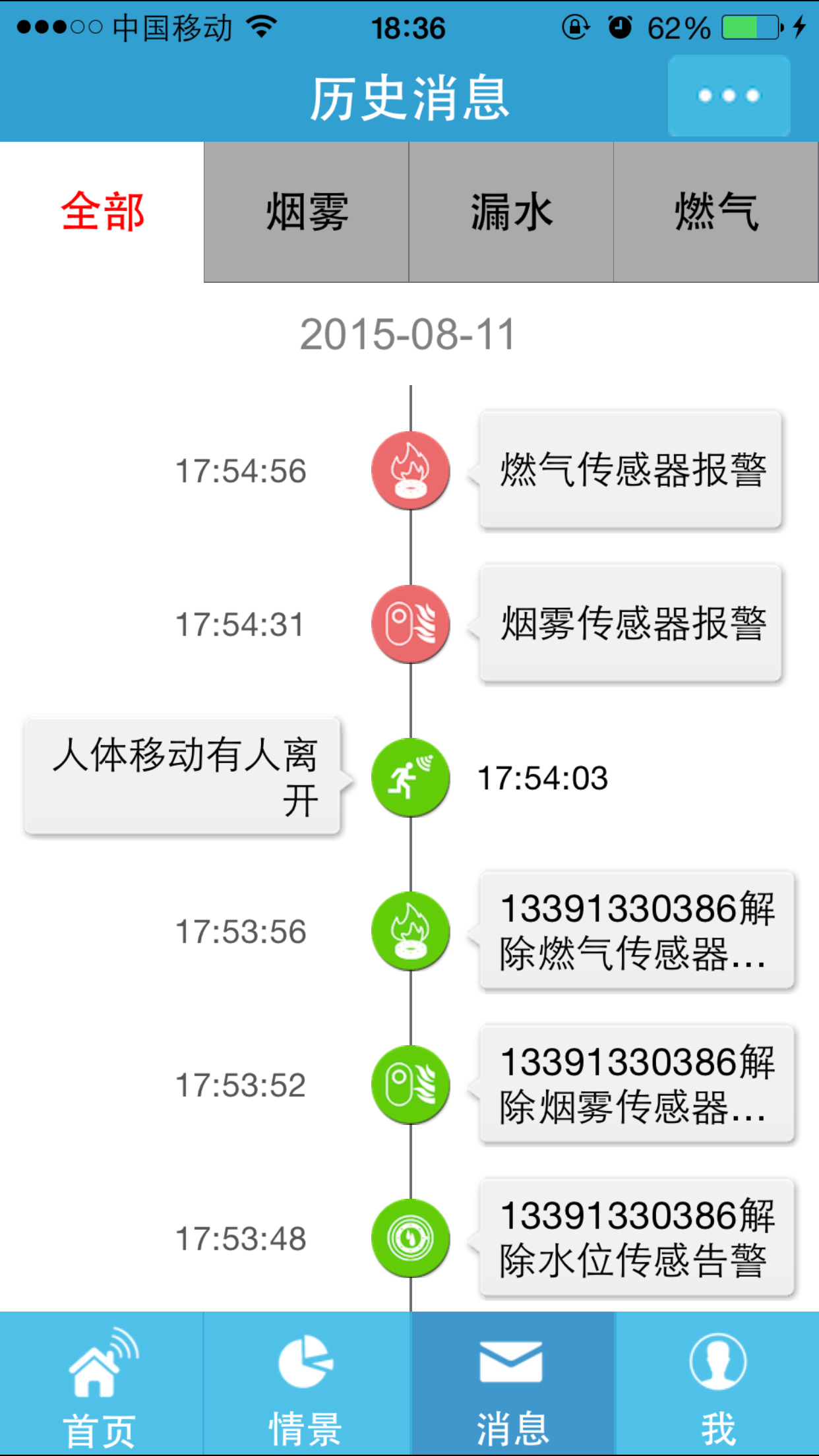 多靈慧居(智能家居應(yīng)用) v3.0.02 安卓版 1