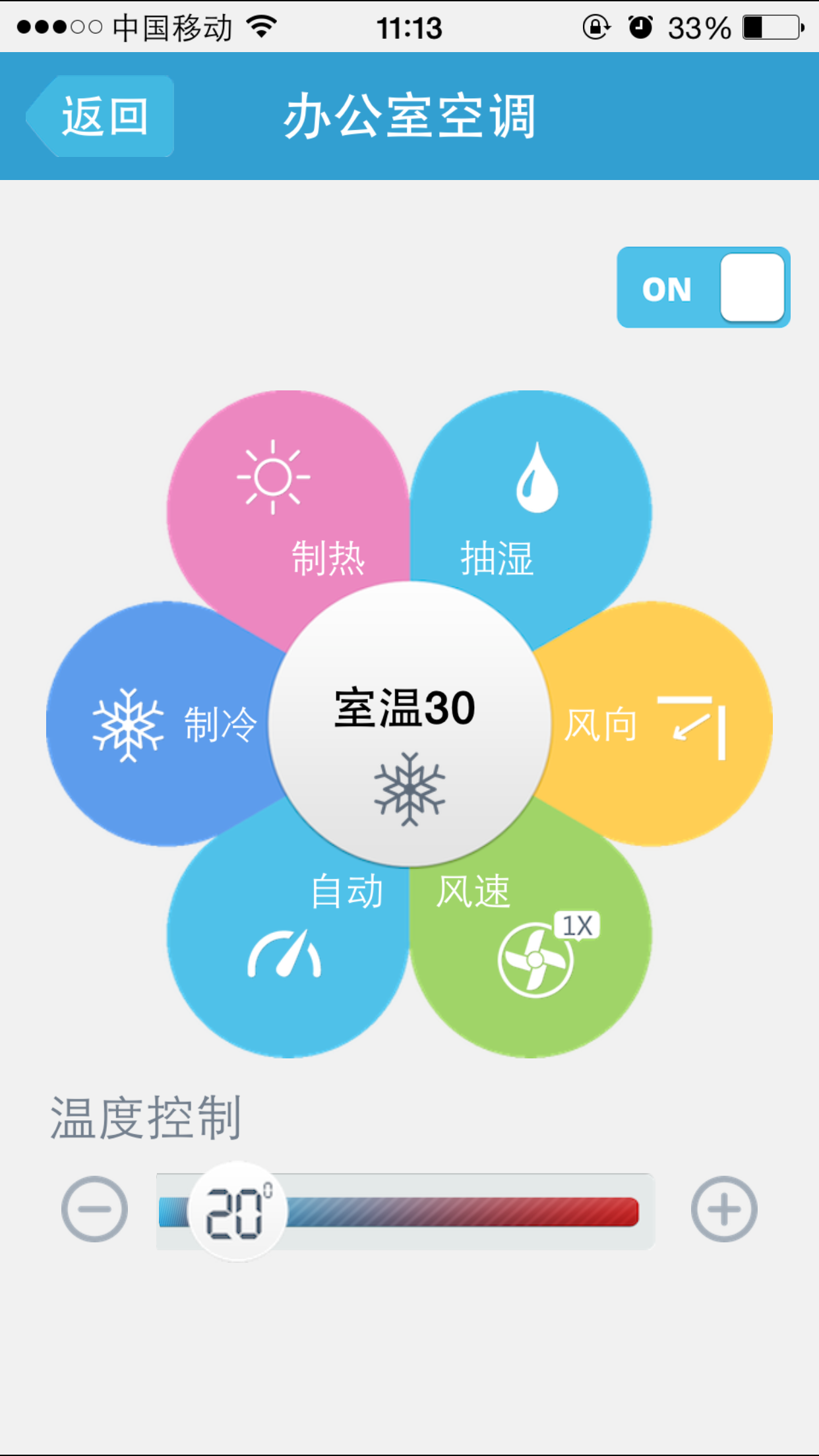 多靈慧居(智能家居應(yīng)用) v3.0.02 安卓版 3