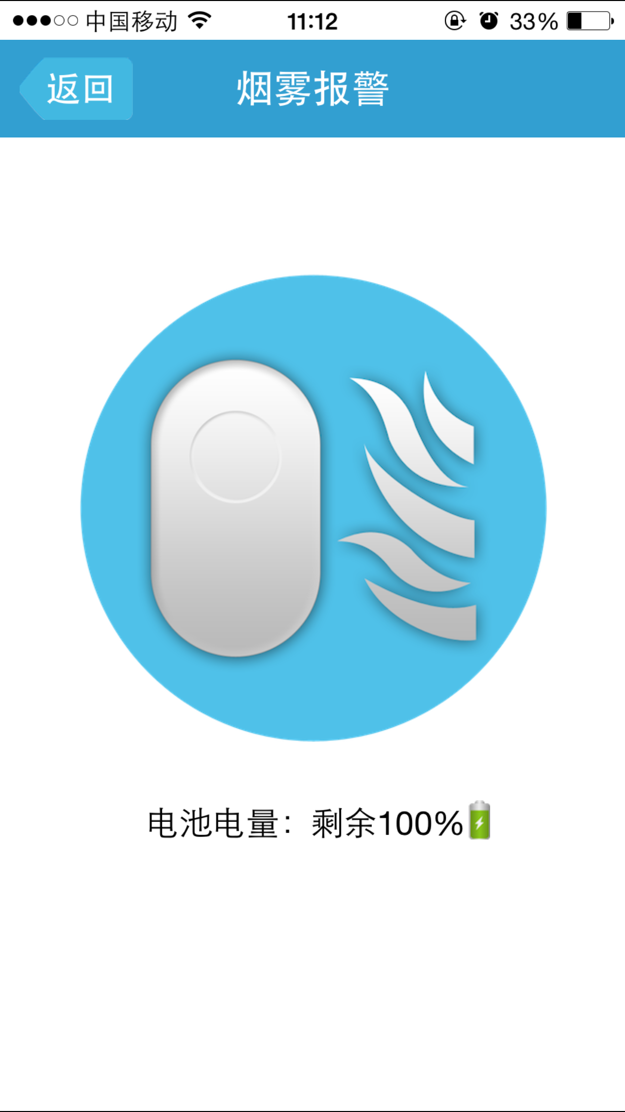 多靈慧居(智能家居應(yīng)用) v3.0.02 安卓版 0