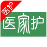 醫(yī)家護醫(yī)護版