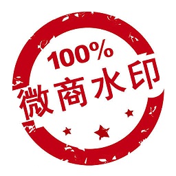 微商水印pro軟件免費(fèi)