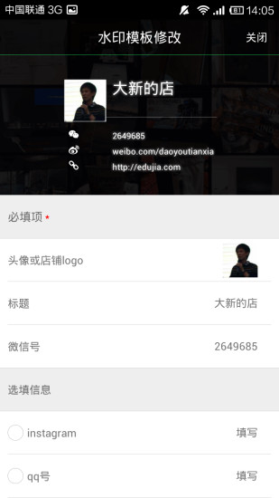 微商水印相機(jī)懷舊版