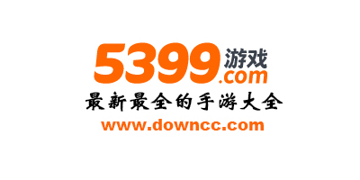 5399手游