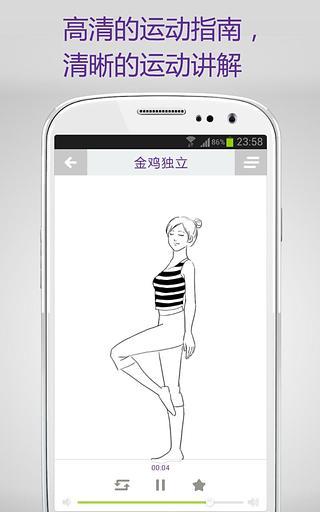 養(yǎng)腎計(jì)劃 v1.1 安卓版 2