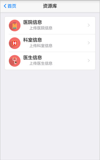 醫(yī)盟匯 v1.0.5 安卓版 2