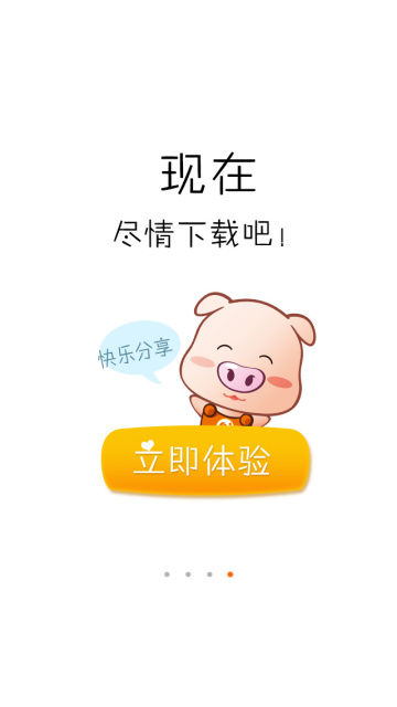 121店(移動(dòng)分銷(xiāo)) v2.0.5 安卓版 0