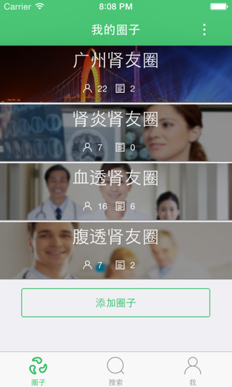 圣衛(wèi)士(腎健康) v3.1.0 安卓版 2