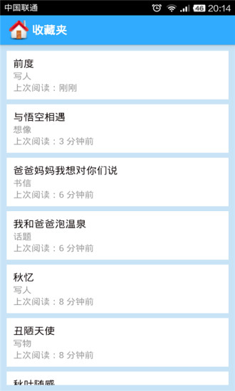 高中作文大全 v719831 安卓版 1