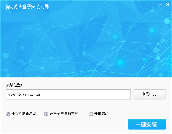 順網(wǎng)游戲盒子 v1.0.0.0 官方版 0