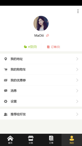 e區(qū)幫(生活配送) v3.2.8 安卓版 0
