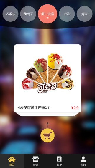 e區(qū)幫(生活配送) v3.2.8 安卓版 2