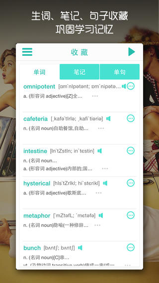 老友記學(xué)英語(yǔ) v1.0 安卓版 1
