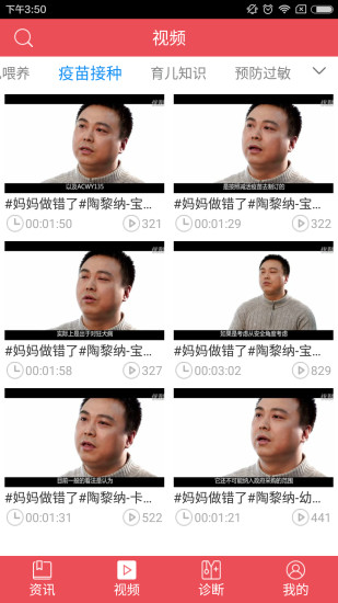 疫苗指南 v1.0.1 安卓版 0