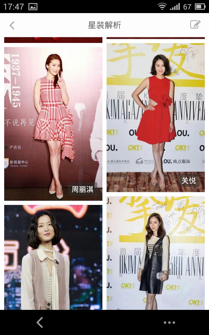 e時(shí)尚圈(時(shí)尚資訊) v1.0.1 安卓版 1