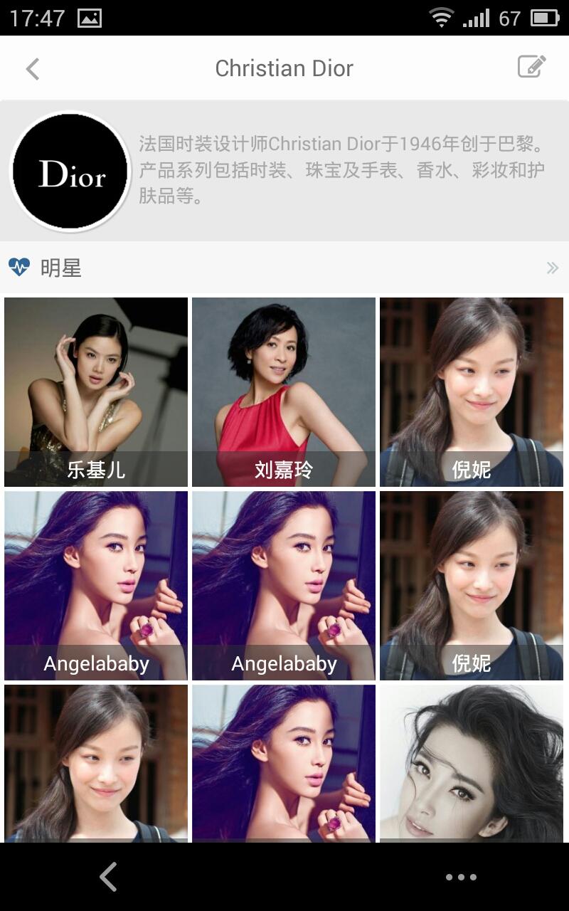 e時(shí)尚圈(時(shí)尚資訊) v1.0.1 安卓版 2