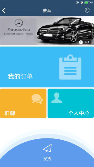內(nèi)蒙古蒙馬物流 v0.8.1 安卓版 2