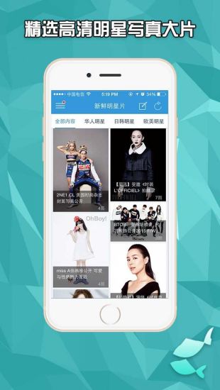 新鮮娛樂 v3.4.150914 安卓版 2